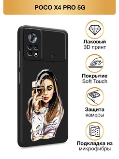 Чехол на X4 Pro 5G Поко Х4 Про 5G Soft Touch