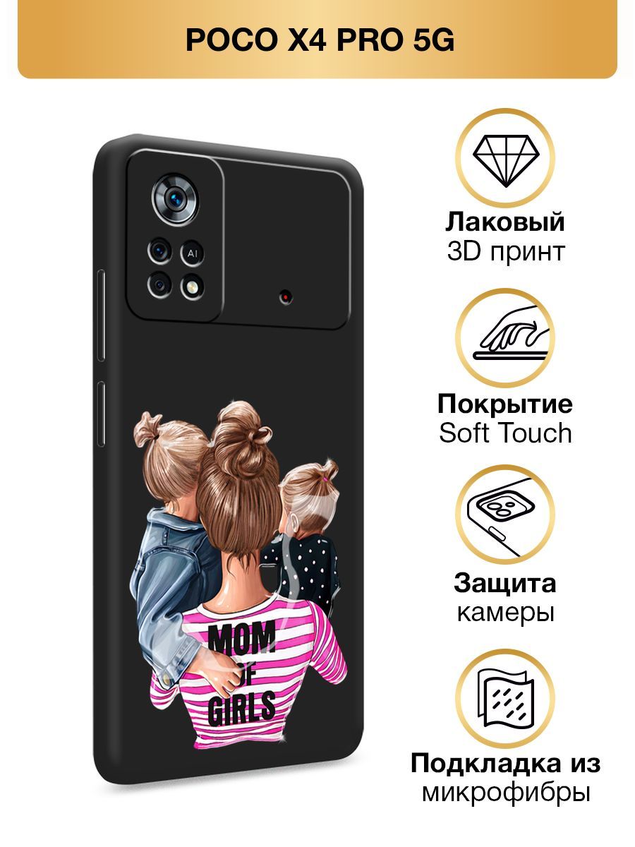 Поко про 5g