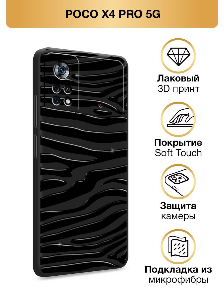 Поко х 5 про 5g