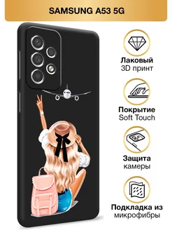 Чехол на A53 5G Самсунг A53 5G Soft Touch