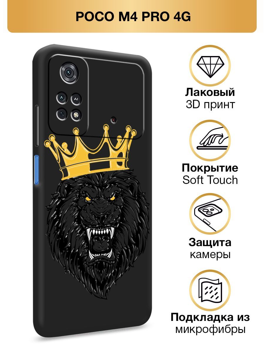 Poco m4 pro дисплей