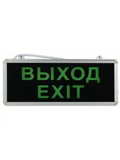 Светильник светодиод аварийный 3Вт 3ч одностор ВЫХОД EXIT