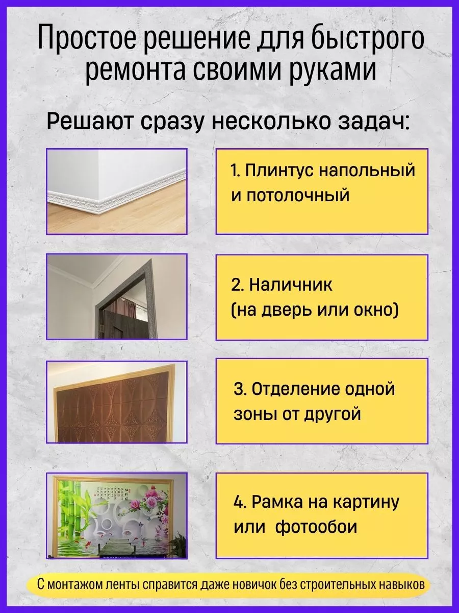 Как клеить бордюры на обои