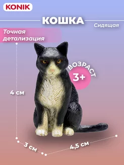 Фигурка-игрушка Кошка, ч б (сидит)