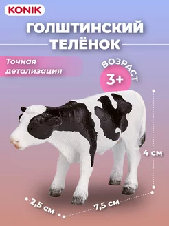 Фигурка-игрушка Голштинский теленок