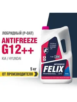 Антифриз FELIX "JDM" G12++, розовый 5 кг