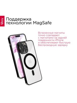 Чехол 14 pro max magsafe прозрачный