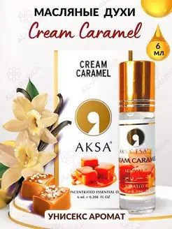 Духи карамельные масляные сладкие Caramel Карамель Ваниль