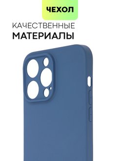 Защитный чехол iphone 15 pro max