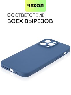 Чехол iphone 15 pro max