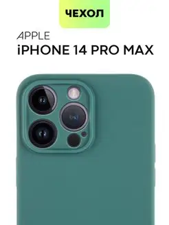 Чехол на iPhone 14 Pro Max Айфон 14 ПроМакс