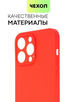 Чехол iphone 15 pro max