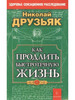 Как продлить быстротечную жизнь бренд ИК Крылов продавец Продавец № 262799