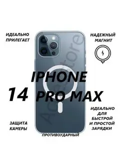 Чехол MagSafe на iPhone 14 Pro Max