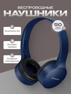 Наушники беспроводные большие RB-HF420BGE Bluetooth