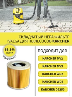 Фильтр для Karcher WD2, WD3, SE, 6.414-552.0, SE 4001