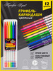 Грифель карандаши цветные 12 штук бренд Профи-Арт продавец Продавец № 59490