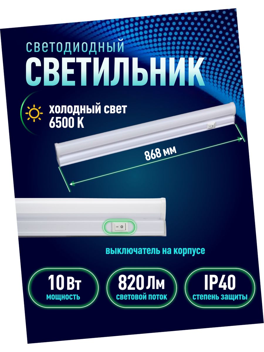 Светильник 6500