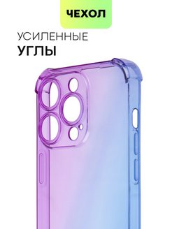 Iphone 14 pro калининград. Чехол iphone 14 Pro. Чехол на айфон 14 про Макс фиолетовый. Чехол для айфона 14 про Макс с карманом для карт. Чехол на айфон 14.