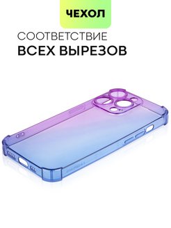 Iphone 14 pro калининград. Чехол для айфона 14 про Макс с карманом для карт.