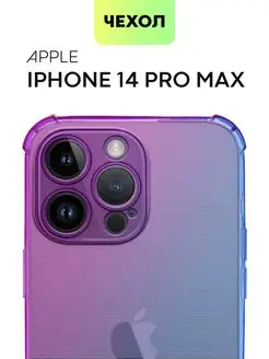 Чехол на iPhone 14 Pro Max противоударный Айфон 14 ПроМакс