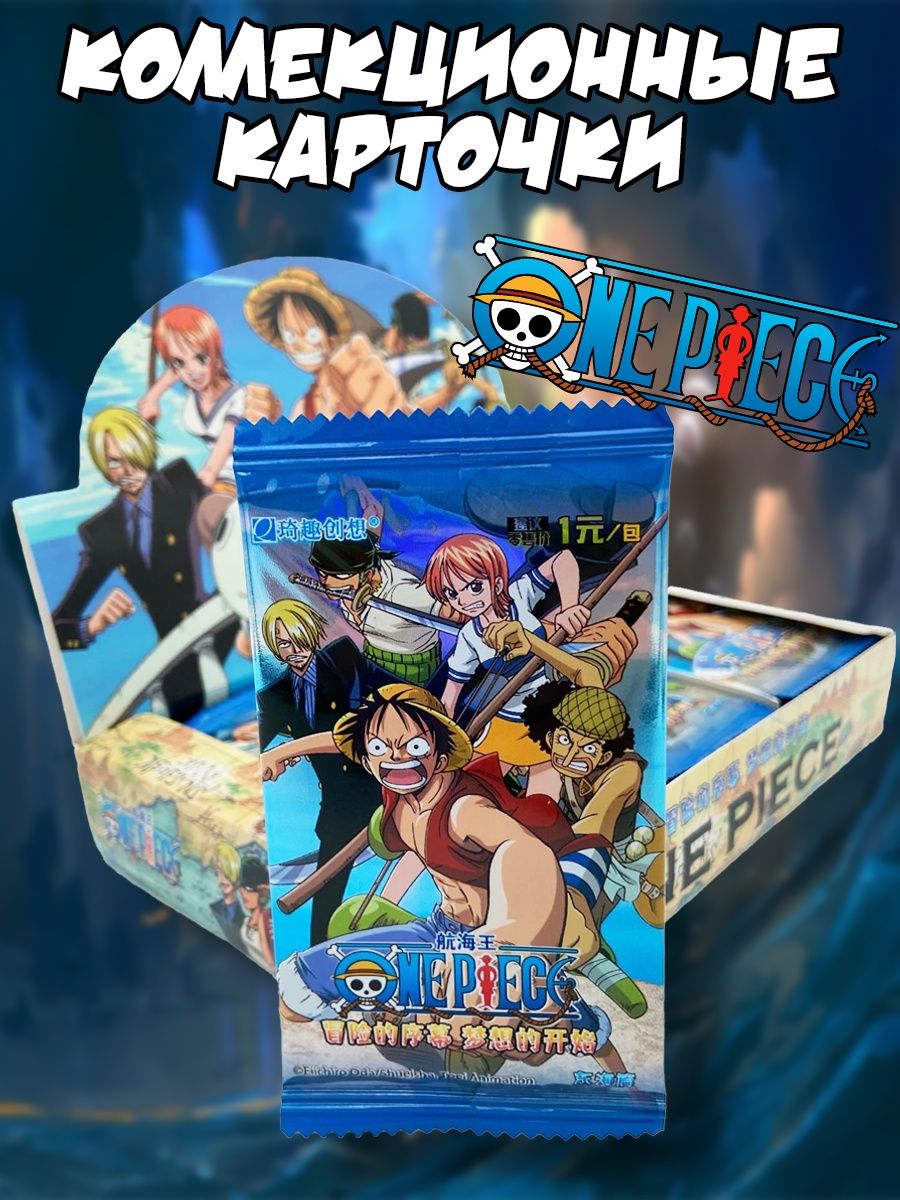 Карточки one piece. Карточки Ван Пис коллекционные. Коллекционные карточки one piece Panini 2023. Альбомы для хранения карточек Ван Пис. Карточки Ван Пис купить.