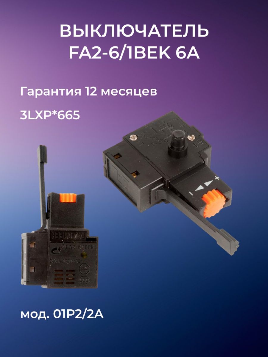 Fa2 6 1bek схема