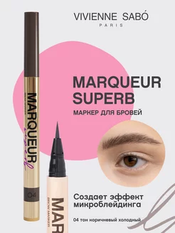 Маркер для бровей Marqueur Superb тон 04