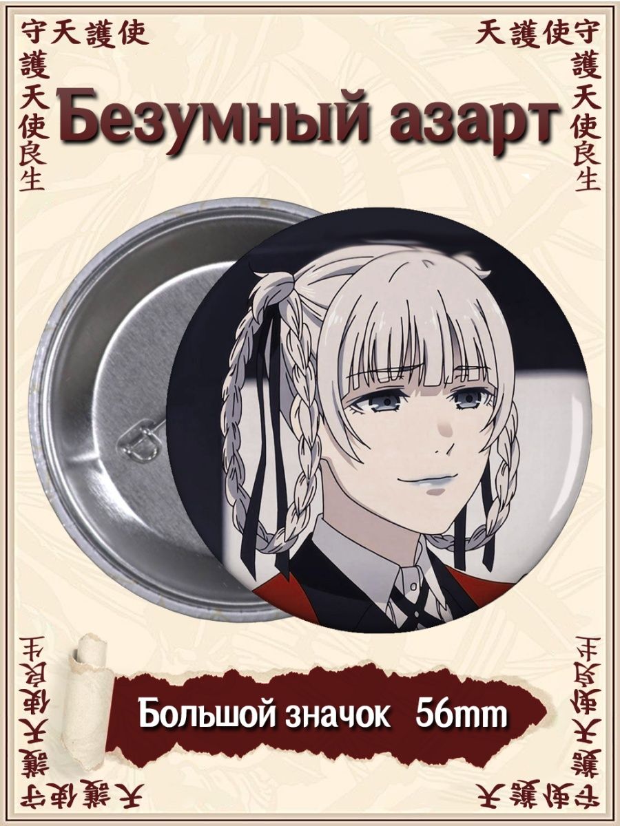 Kakegurui манга купить фото 2