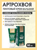Крем-бальзам разогревающий Артро Хвоя пихтовый бренд ДОН продавец Продавец № 636863