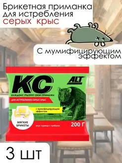 Тесто брикет 200г Кс от серых крыс