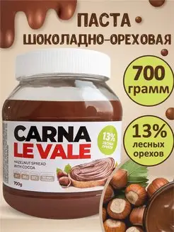 Шоколадная паста с фундуком и какао, 700 г