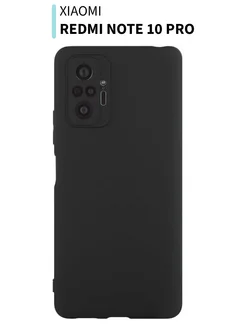 Чехол Xiaomi Redmi Note 10 Pro