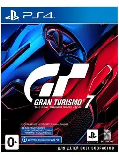 Gran Turismo 7 (PS4, русские субтитры)