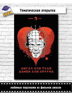 Открытка Аниме Horror Пинхед