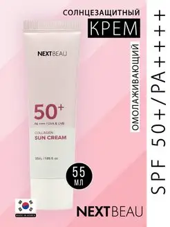 Солнцезащитный крем для лица 50 spf, Корейская косметика