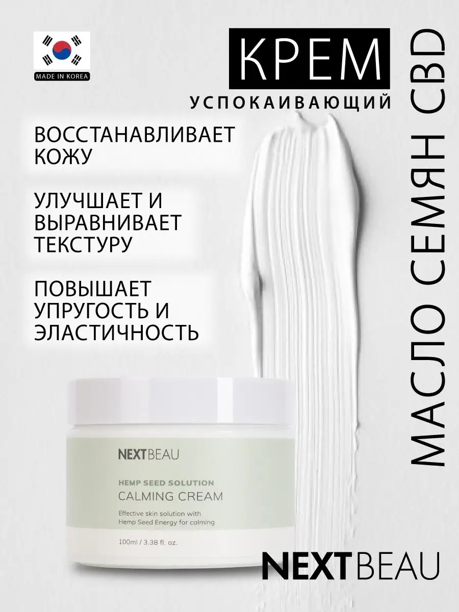 успокаивающий крем для лица the saem care plus artemisia steam cream отзывы фото 94