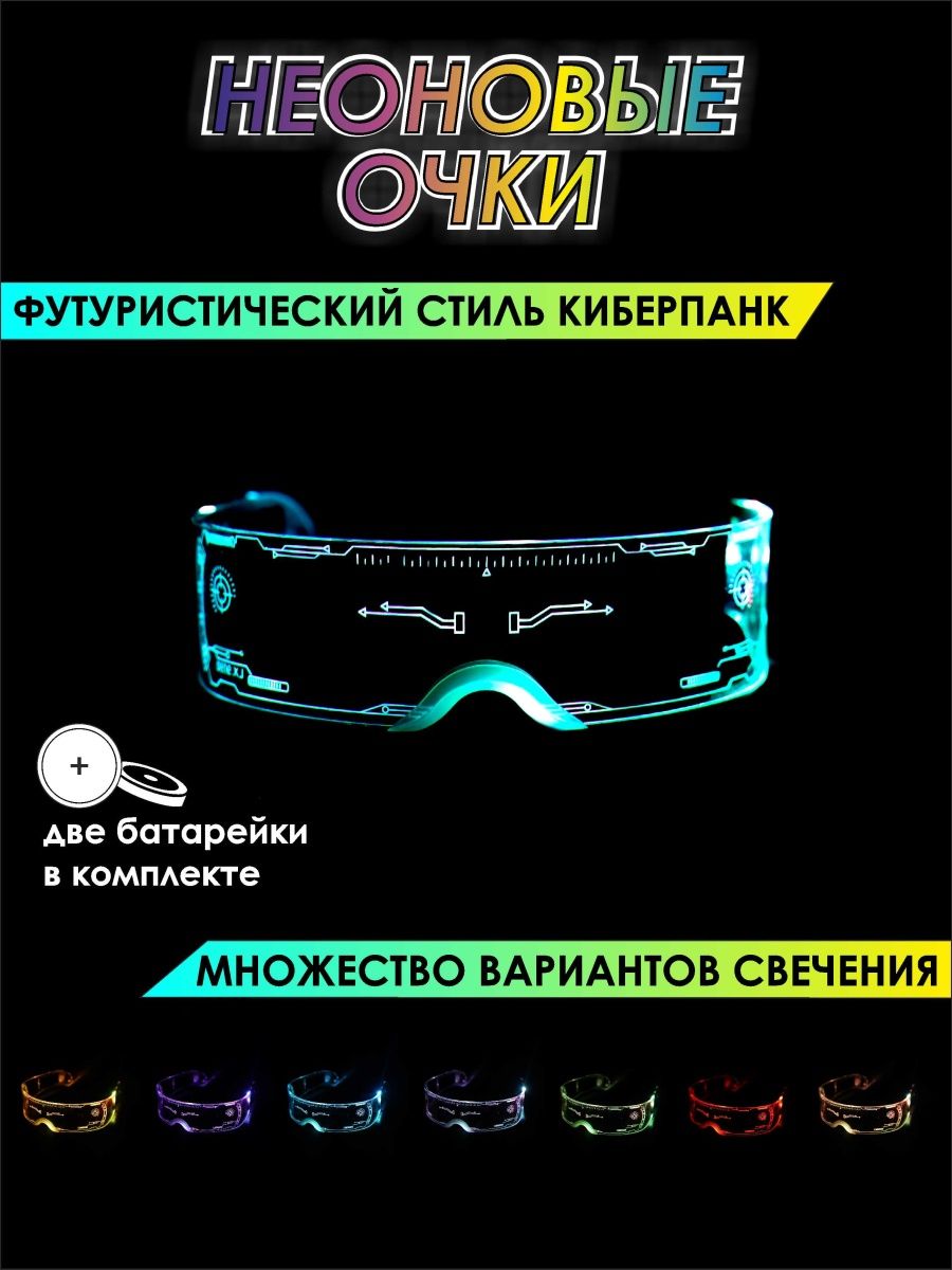 Cyberpunk очки характеристик чит фото 49