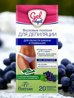 Восковые полоски Gel Depil для области бикини