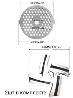Решетка для мясорубки