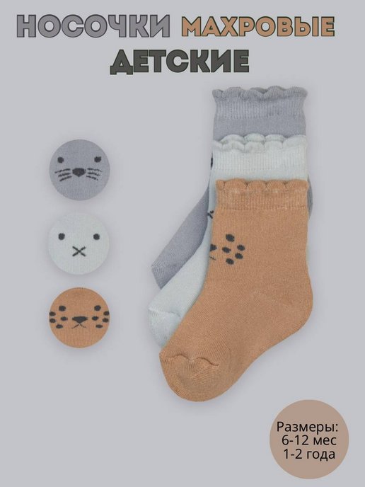little socks elf | махровые носочки для новорожденных теплые 5 шт