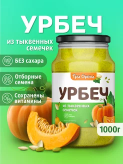 Урбеч из семян тыквы