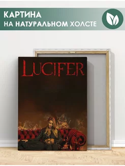 Картина Lucifer Netflix 20х30