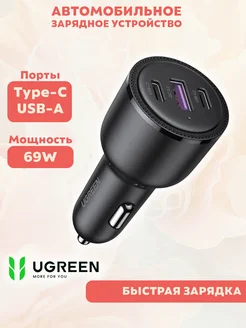 Автомобильное зарядное устройство USB-A + 2xUSB-C 69W