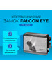 Замок электромеханический FE-2369 бренд Falcon Eye продавец Продавец № 664309