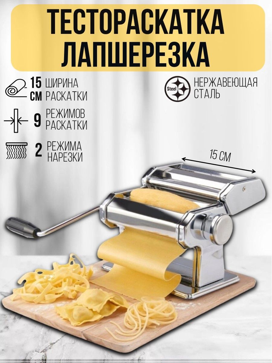 тестораскатка для пиццы itpizza dma500 1 фото 82