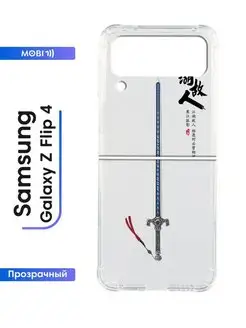 Защитный бампер Samsung Galaxy Z Flip4