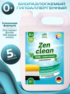 Гель для стирки универсальный концентрат Zen clean 5л