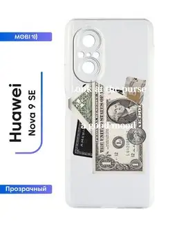 Чехол на Huawei Nova 9 SE