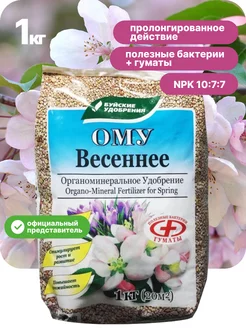 Органоминеральное удобрение "Весеннее" 1кг